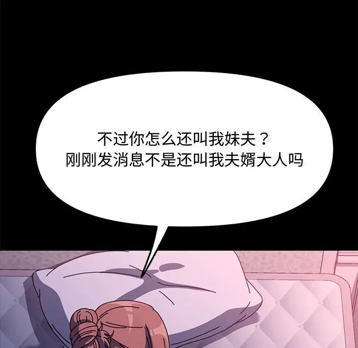 我家的赘婿大人/赘婿要通吃第42話