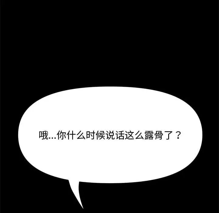 我家的赘婿大人/赘婿要通吃第42話