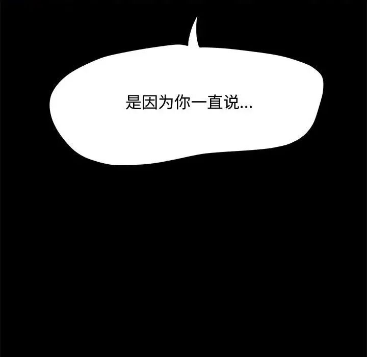 我家的赘婿大人/赘婿要通吃第42話