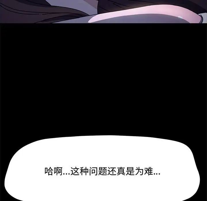 我家的赘婿大人/赘婿要通吃第42話