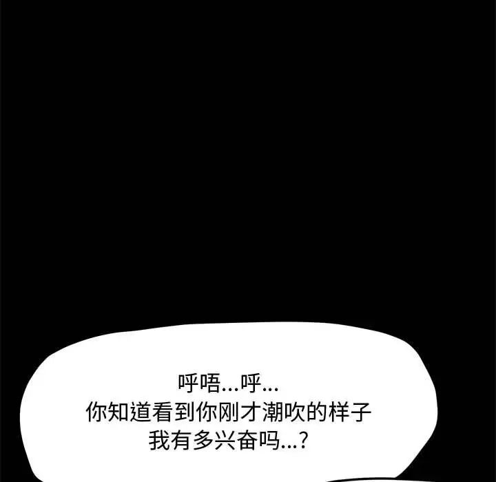 我家的赘婿大人/赘婿要通吃第42話