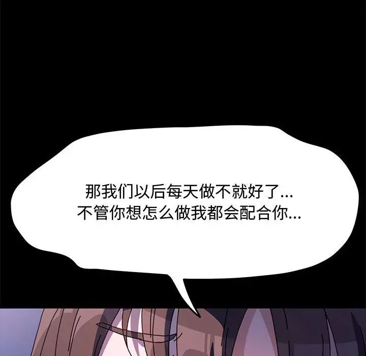 我家的赘婿大人/赘婿要通吃第42話