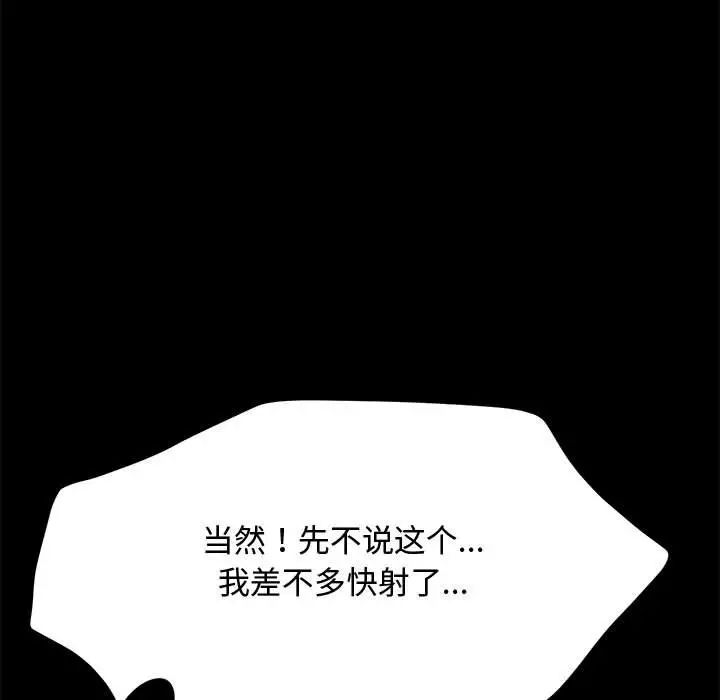 我家的赘婿大人/赘婿要通吃第42話