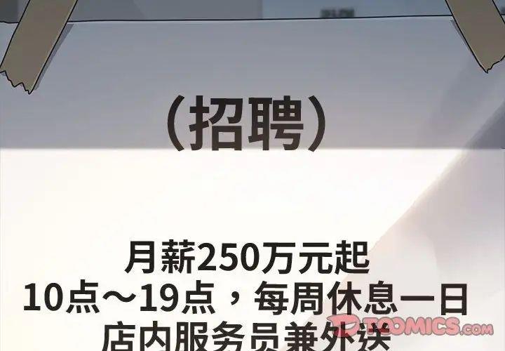 我家的赘婿大人/赘婿要通吃第43話