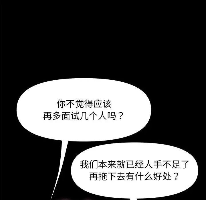 我家的赘婿大人/赘婿要通吃第43話
