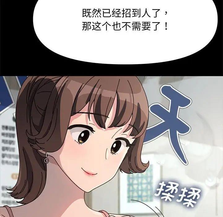 我家的赘婿大人/赘婿要通吃第43話