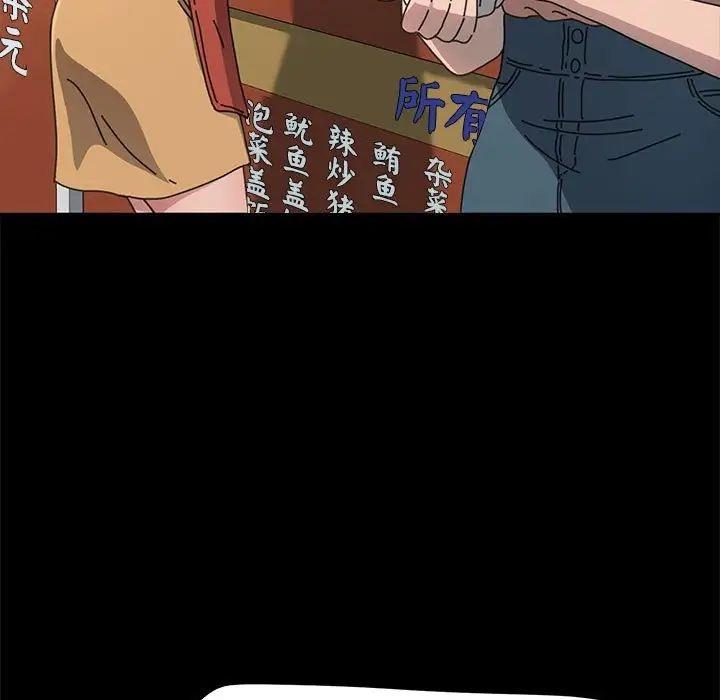 我家的赘婿大人/赘婿要通吃第43話