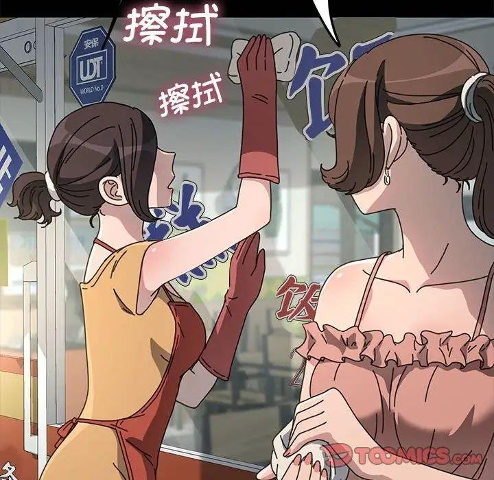 我家的赘婿大人/赘婿要通吃第43話