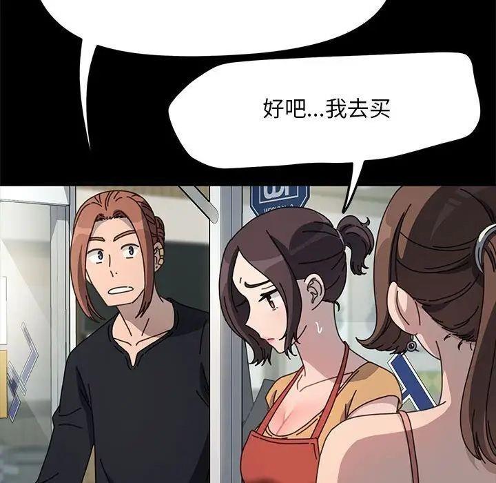 我家的赘婿大人/赘婿要通吃第43話