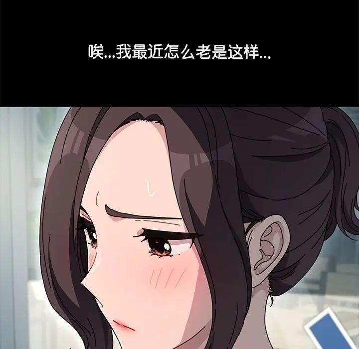我家的赘婿大人/赘婿要通吃第43話