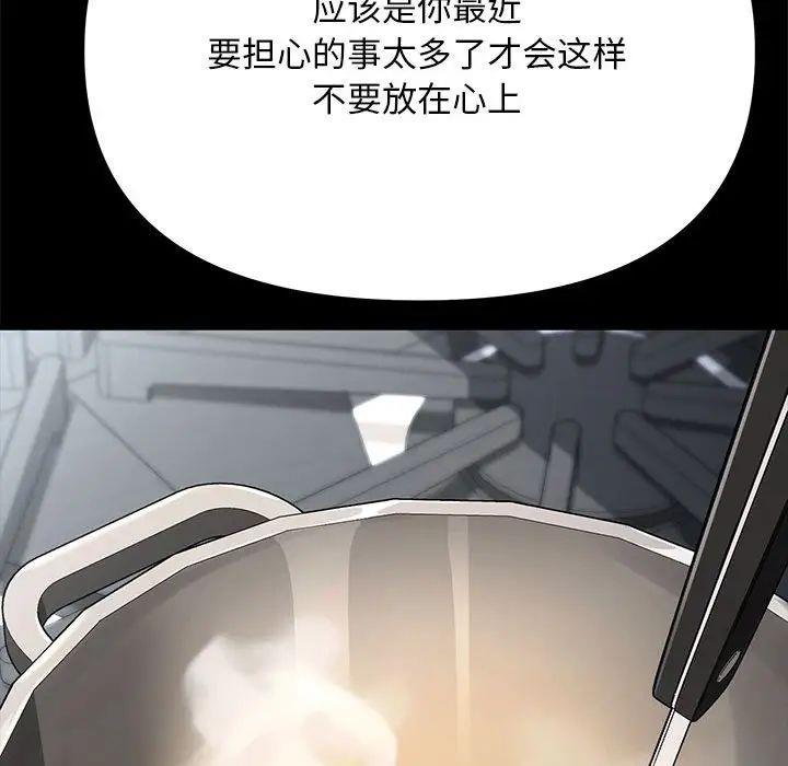 我家的赘婿大人/赘婿要通吃第43话