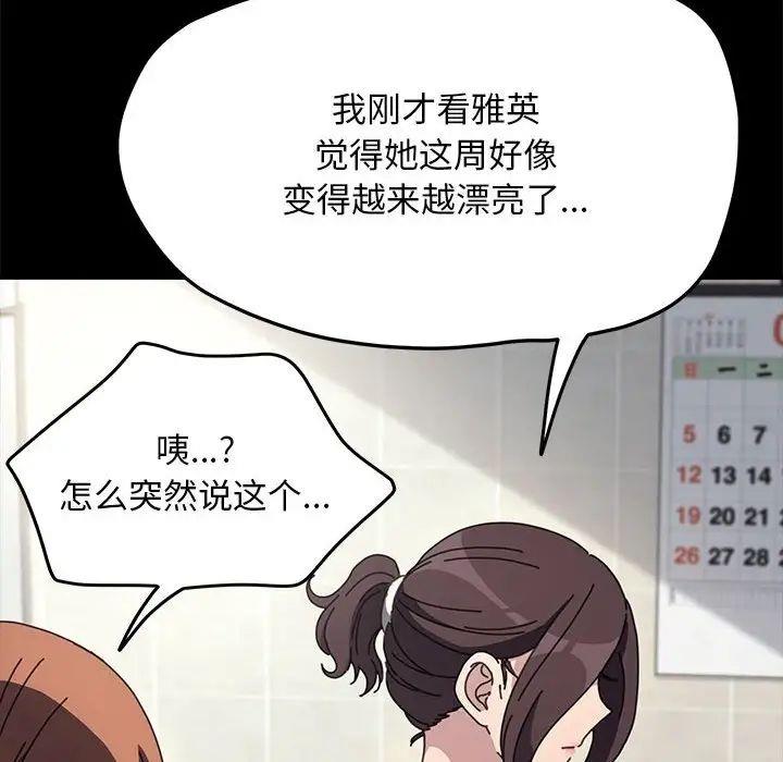 我家的赘婿大人/赘婿要通吃第43話