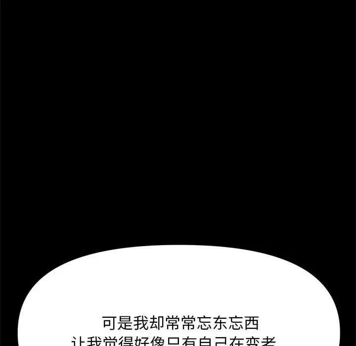 我家的赘婿大人/赘婿要通吃第43話