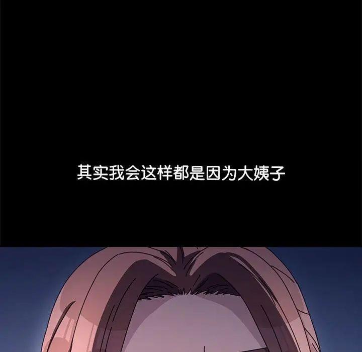 我家的赘婿大人/赘婿要通吃第43話