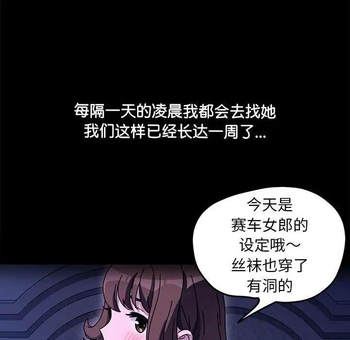 我家的赘婿大人/赘婿要通吃第43話