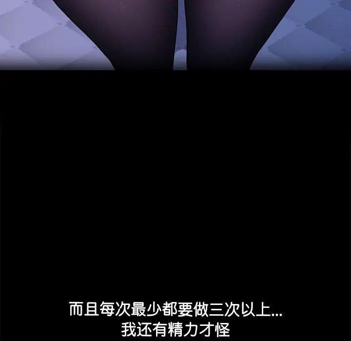 我家的赘婿大人/赘婿要通吃第43話