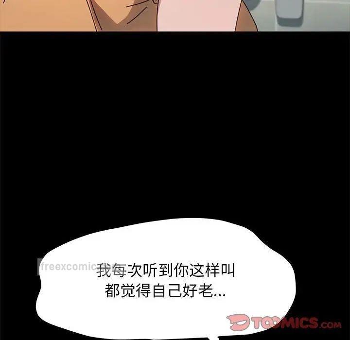 我家的赘婿大人/赘婿要通吃第43話