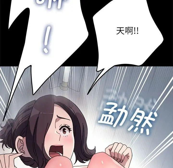 我家的赘婿大人/赘婿要通吃第43話