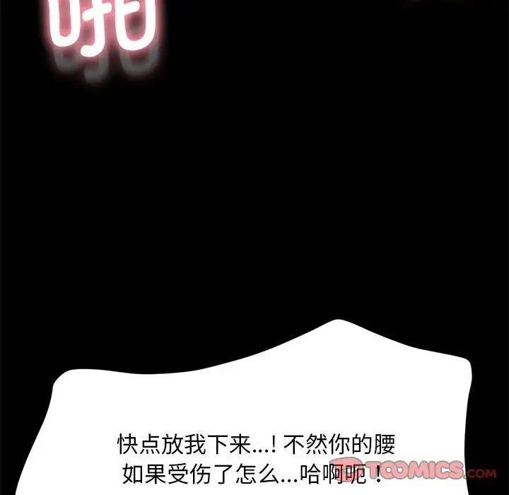 我家的赘婿大人/赘婿要通吃第43話