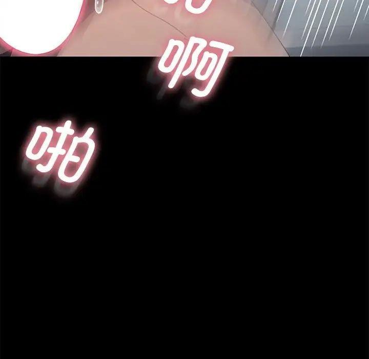 我家的赘婿大人/赘婿要通吃第43話