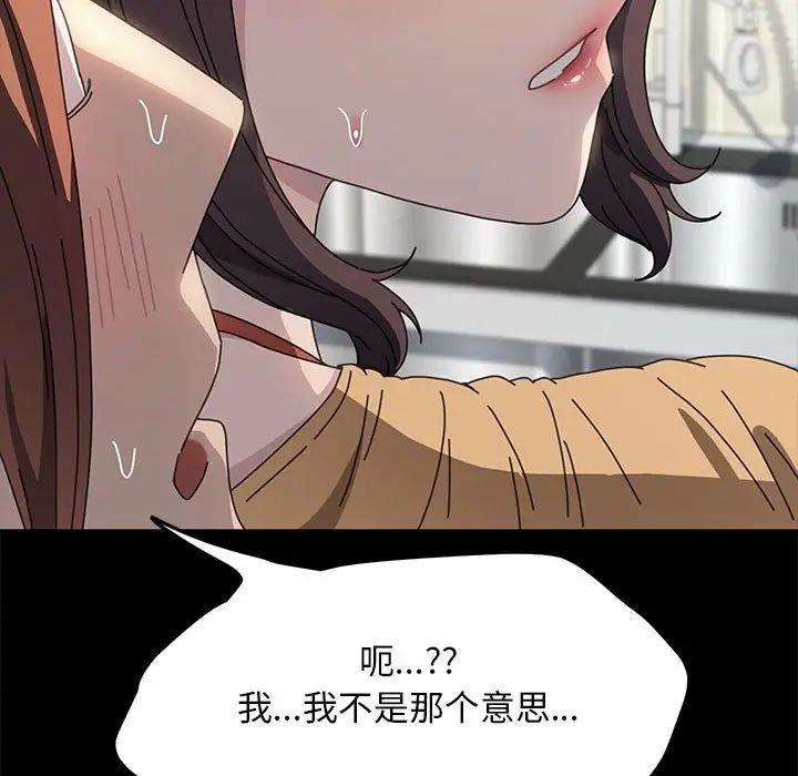 我家的赘婿大人/赘婿要通吃第43話
