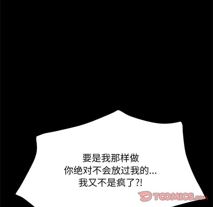 我家的赘婿大人/赘婿要通吃第43話