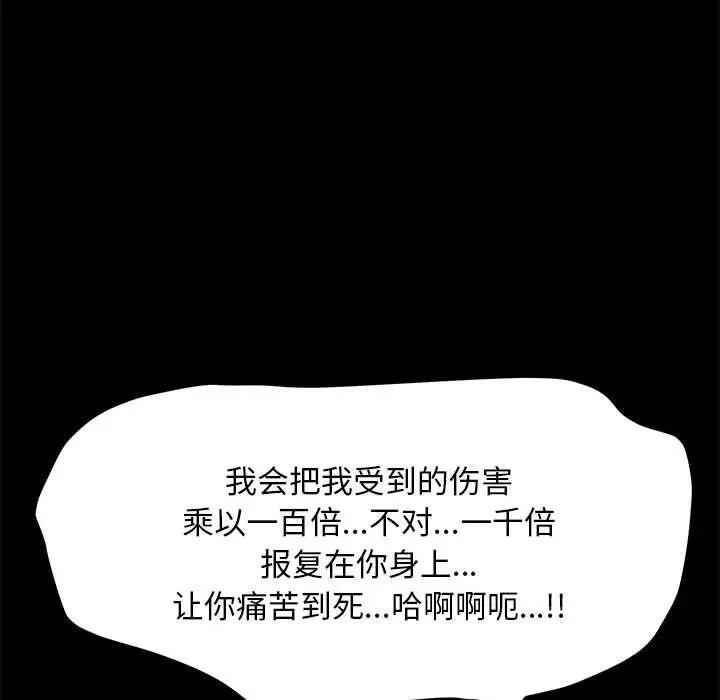 我家的赘婿大人/赘婿要通吃第43話