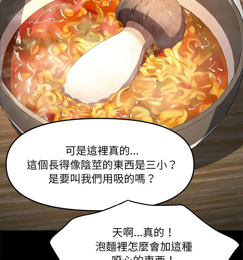 我家的赘婿大人/赘婿要通吃第44話