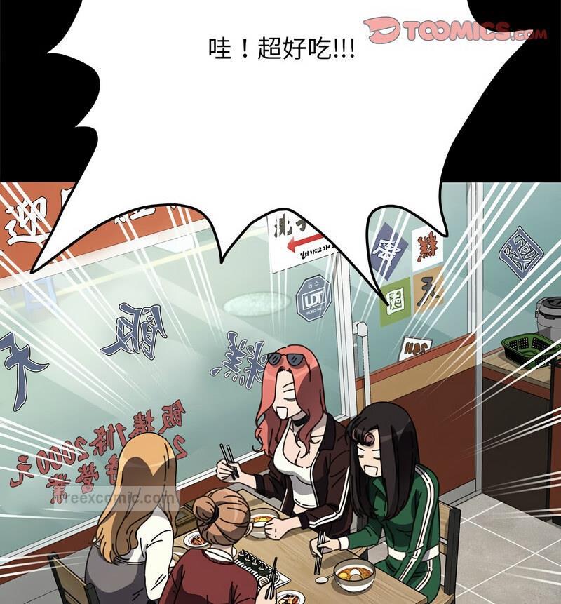 我家的赘婿大人/赘婿要通吃第44話