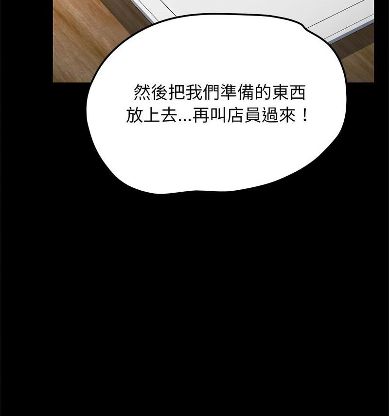 我家的赘婿大人/赘婿要通吃第44話