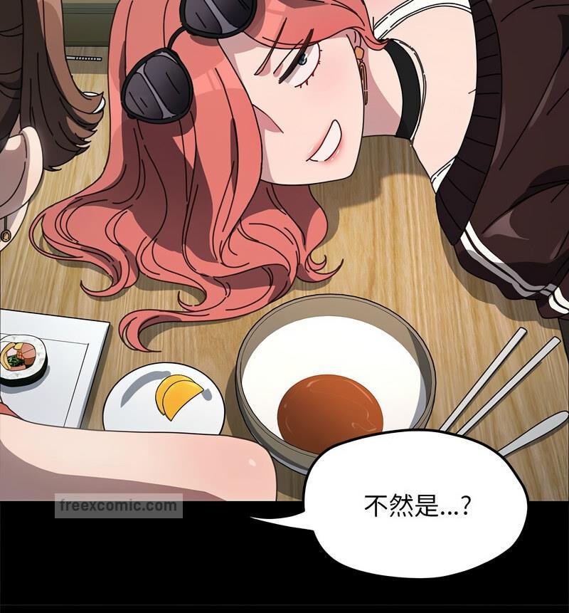 我家的赘婿大人/赘婿要通吃第44話