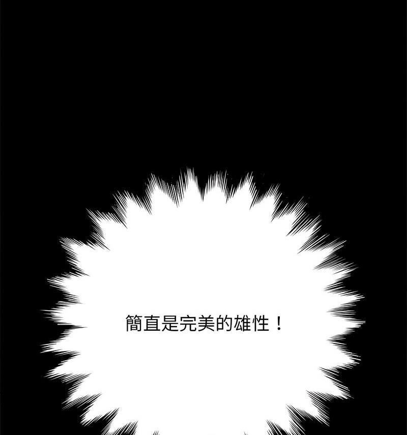 我家的赘婿大人/赘婿要通吃第44話