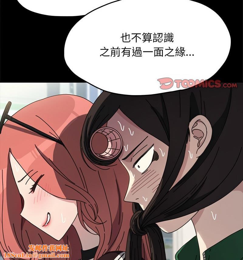 我家的赘婿大人/赘婿要通吃第44話