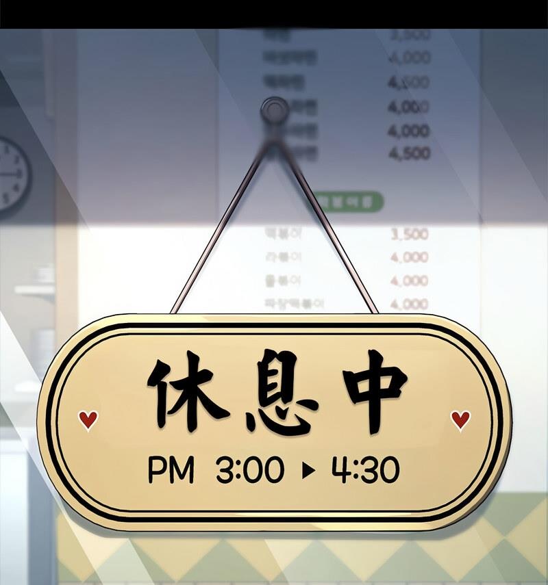 我家的赘婿大人/赘婿要通吃第44話