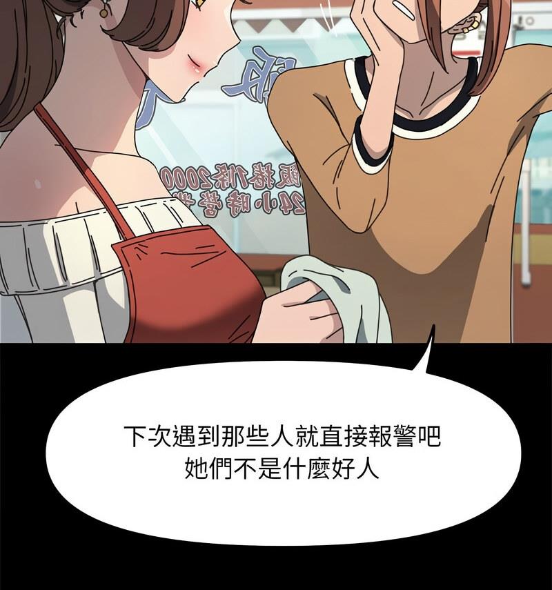我家的赘婿大人/赘婿要通吃第44話