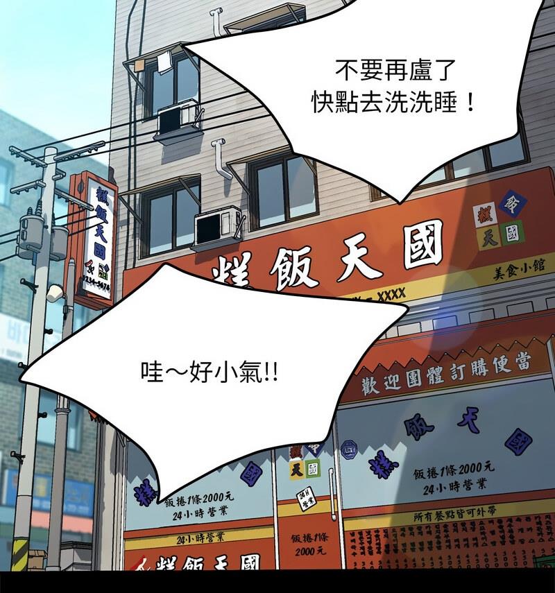 我家的赘婿大人/赘婿要通吃第44話