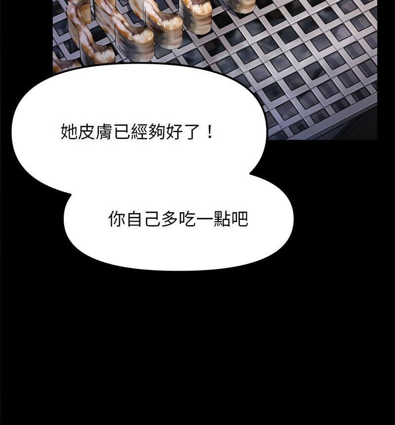 我家的赘婿大人/赘婿要通吃第44話