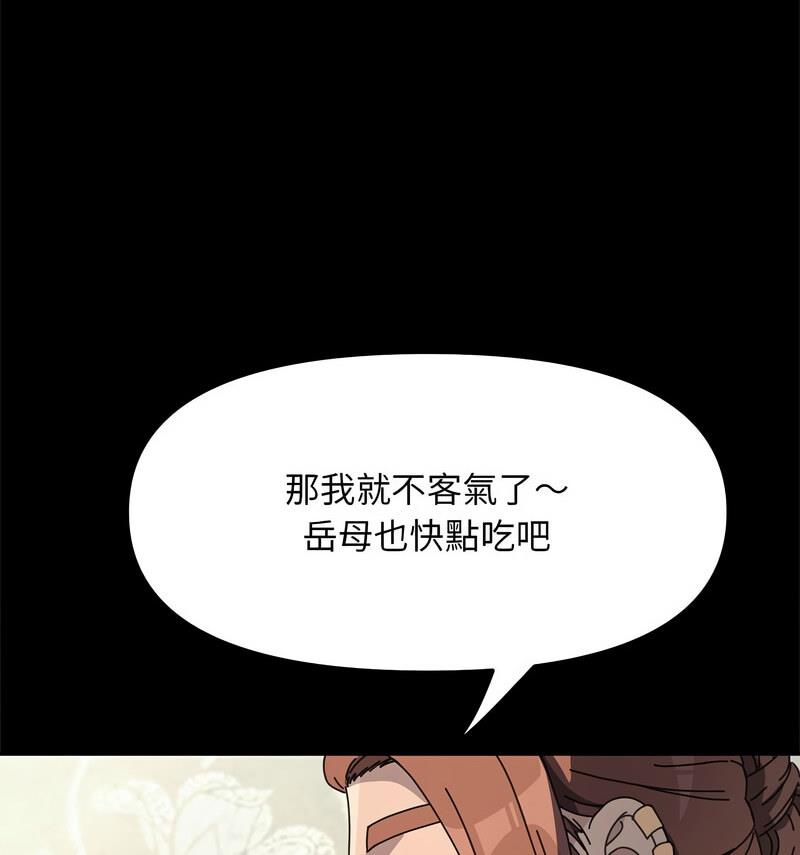 我家的赘婿大人/赘婿要通吃第44话