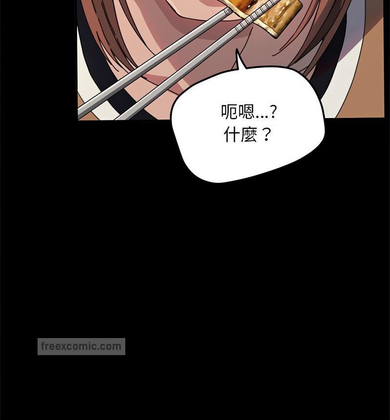 我家的赘婿大人/赘婿要通吃第44话