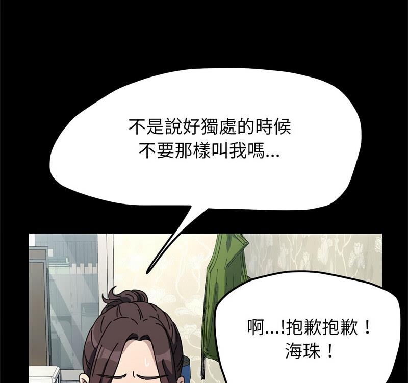 我家的赘婿大人/赘婿要通吃第44話