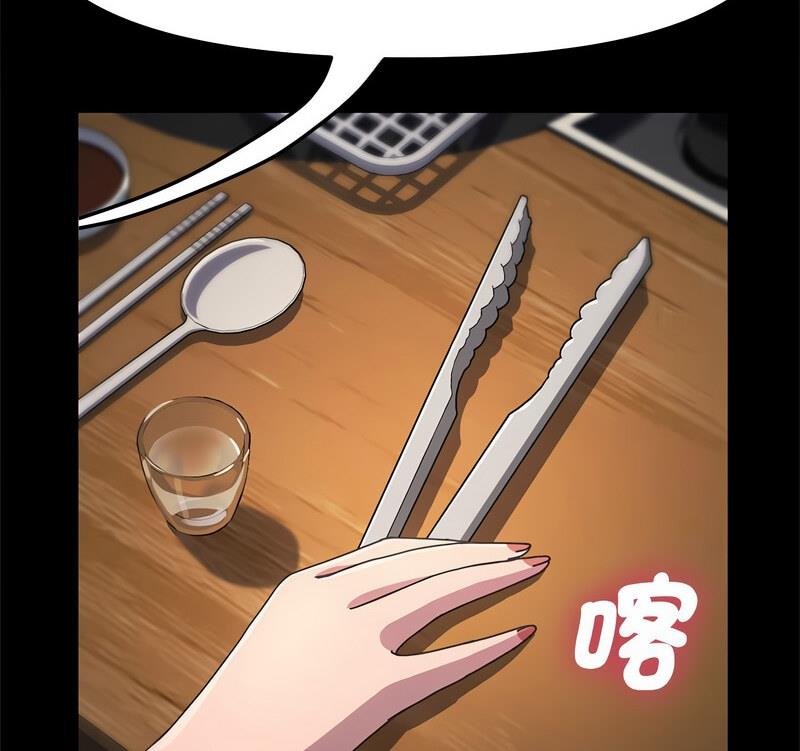 我家的赘婿大人/赘婿要通吃第44話