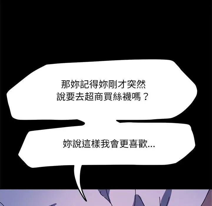我家的赘婿大人/赘婿要通吃第45話