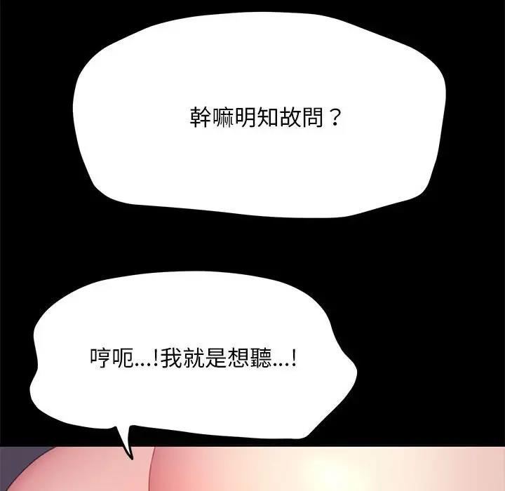 我家的赘婿大人/赘婿要通吃第45话