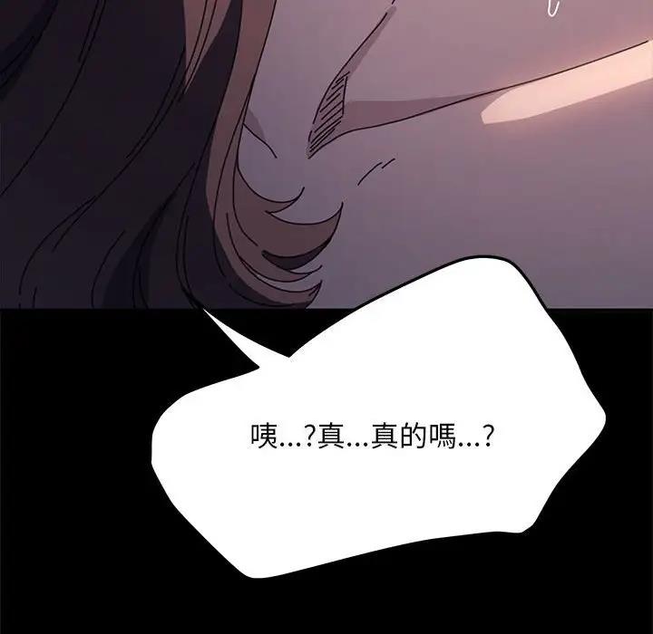 我家的赘婿大人/赘婿要通吃第45話
