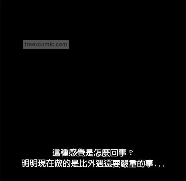 我家的赘婿大人/赘婿要通吃第45話