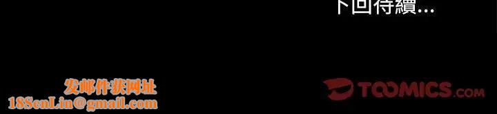 我家的赘婿大人/赘婿要通吃第45話