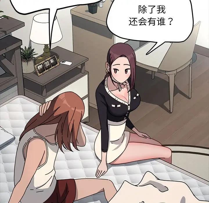 我家的赘婿大人/赘婿要通吃第46話