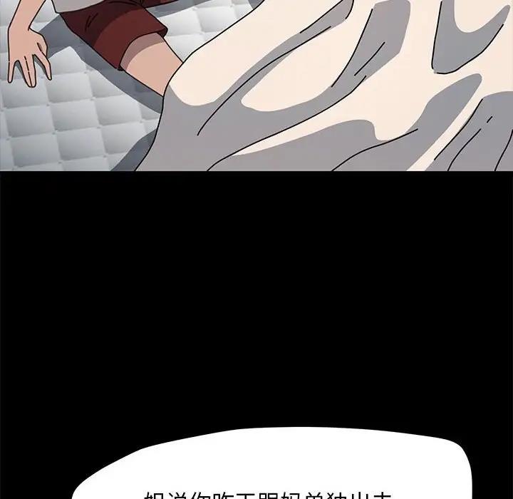 我家的赘婿大人/赘婿要通吃第46話