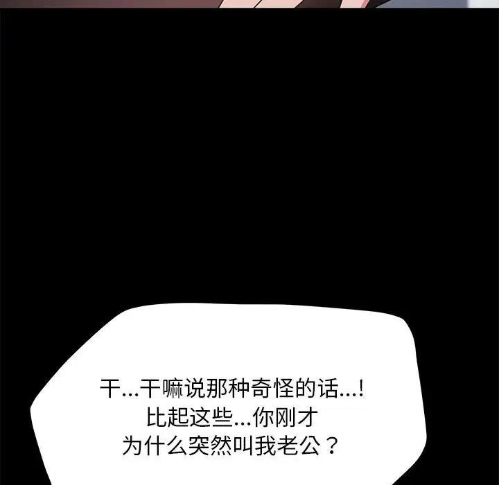 我家的赘婿大人/赘婿要通吃第46話