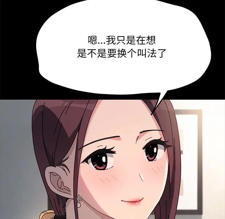 我家的赘婿大人/赘婿要通吃第46話
